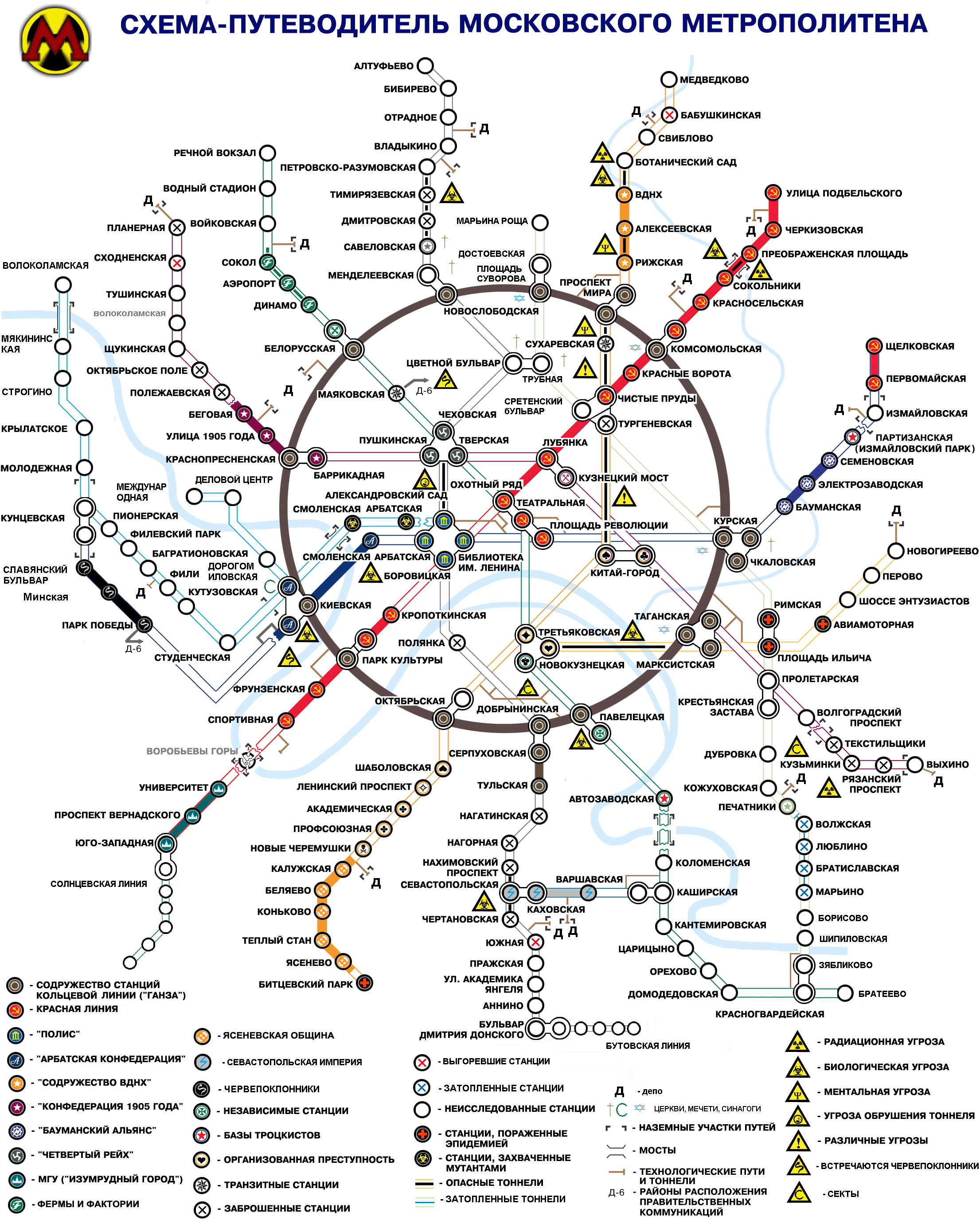 москва схема метро 2033